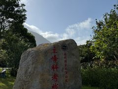 -七娘山