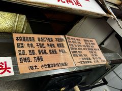 -蓉城西二道无名冒菜(西二道街店)
