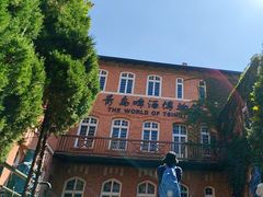 -青岛啤酒博物馆