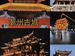 -潮州古城