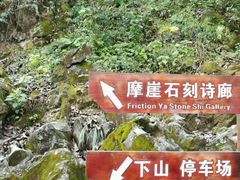 -宝晶宫旅游景区