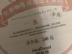 焦糖咖啡双层芝士蛋糕-好利来(八角店)
