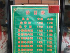 -全味面馆