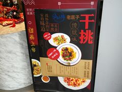 -汤去三面(骆驼店)