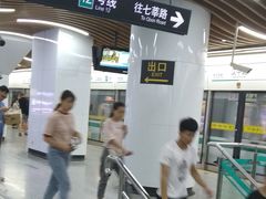 -汉中路(地铁站)