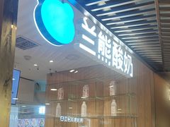 -兰熊鲜奶(西直门凯德mall店)