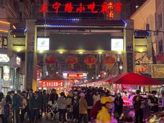 门面-有奴思烤肉·清真(正宁路店)