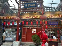 -花家怡园(四合院总店)
