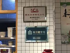 -鸡鸣汤包(复地活力广场店)