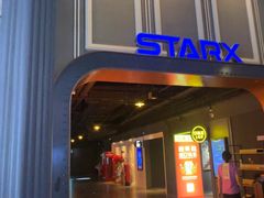 -星轶STARX影城(瑞安吾悦广场旗舰店)