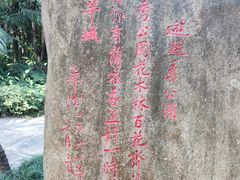 -广州兰圃