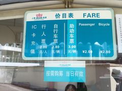 -公平路渡口(轮渡站)