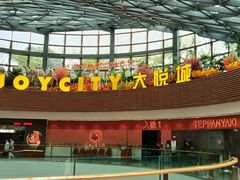 -吉布鲁牛排海鲜自助(成都大悦城店)