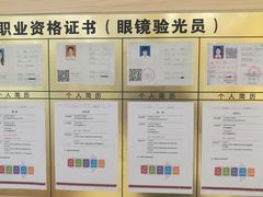-光明眼镜(绿宝店)