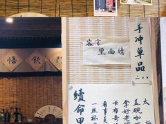 -悟饮门市景店