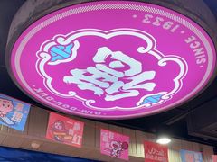 -点都德(皇岗村店)