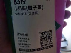 -喜茶(北京五棵松华熙店)