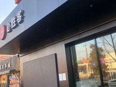 门面-必胜客(国展店)