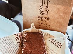 -朴谷之食