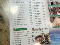 菜单-草原塞蛮羊火锅城(港湾店)