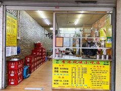-香港风味小吃店(中英街店)