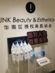 -JNK皮肤管理中心