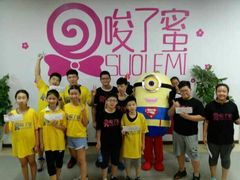 -唆了蜜团建·趣味沉浸式剧情·蹦床轰趴运动拓展基地(天津旗舰店)