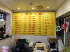 -项记面馆(明瓦廊店)