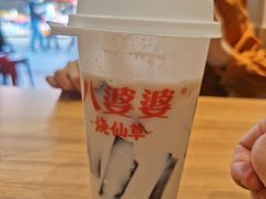 -八婆婆烧仙草(曾厝垵店)