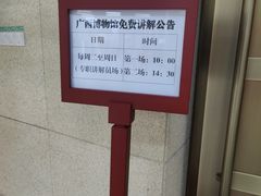 -广西壮族自治区博物馆