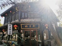 -台儿庄古城