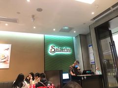 -萨莉亚意式餐厅(杭州滨江天街店)