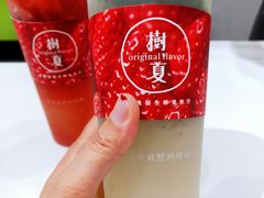 -树夏(金楠天街店)