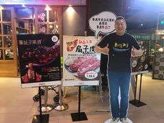 门面-姜虎东白丁烤肉(苏州中心店)