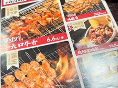 -破店肥哈·东北烧烤(南山保利店)