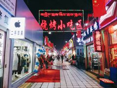 -大胡子烤羊肉清真(天海夜市总店)