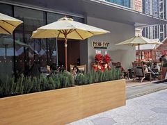 -阿嬷手作(成都万象城店)