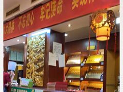 -燕风楼烤鸭店(建设总店)