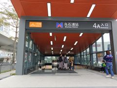 -乌石浦(地铁站)