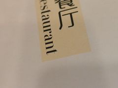 -麒麟中餐厅·经典粤菜·地道菜式老字号(广州长隆酒店)