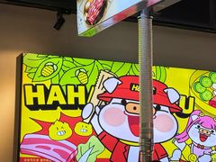 -哈哈碳都·牛肋条无限自助烤肉(宝龙店)