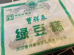 -曹祥泰(解放路店)