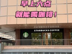 -星巴克(北京三里河东路店)