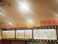 -五条人糖水铺(武林总店)