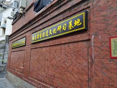 -蛋满灌·非遗手工灌蛋(龙头路店)