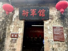 -清漾毛氏文化村