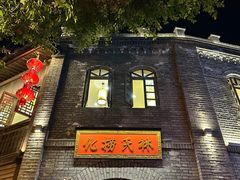 -三坊七巷历史文化街区