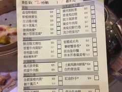 账单-添好运点心专门店(深水埗店)