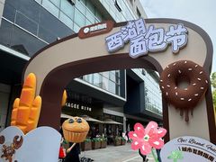 -杭州西湖银泰百货