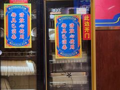 -大吉利·潮汕鲜牛肉火锅(西安店)